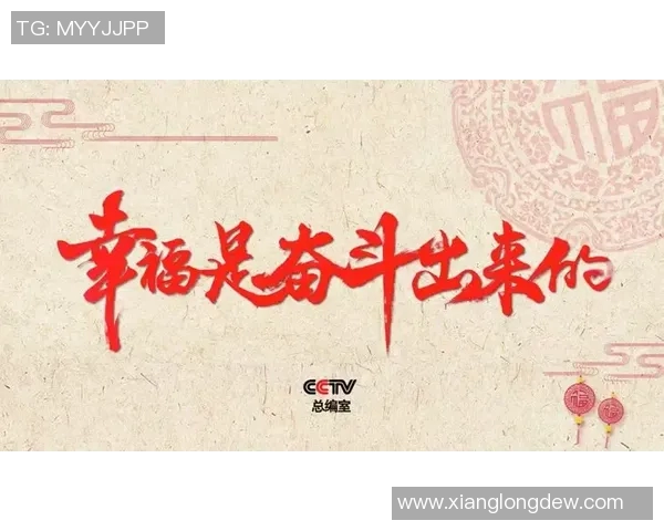 崔永熙的奋斗历程与人生哲学探讨：从平凡到卓越的启示与反思